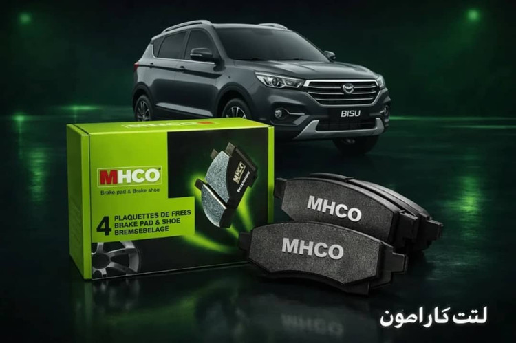 لنت عقب بیسو MHCO T3