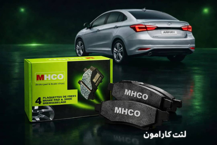 لنت جلو آریزو 5 MHCO