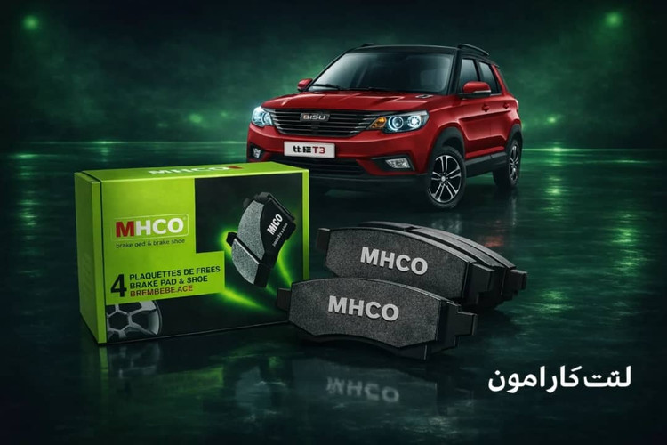 لنت جلو بیسو MHCO T3