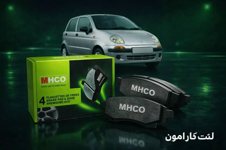 لنت جلو دوو ماتیز / ام وی ام 110 MHCO