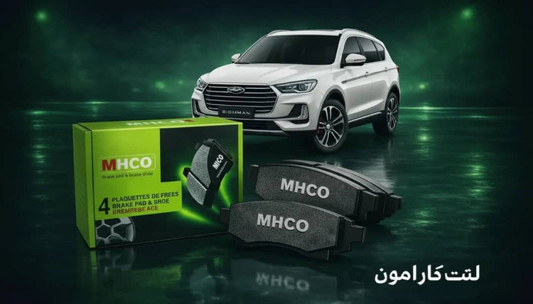لنت جلو دیگنیتی پرستیژ MHCO