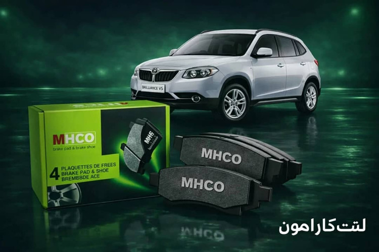 لنت جلو برلیانس MHCO V5
