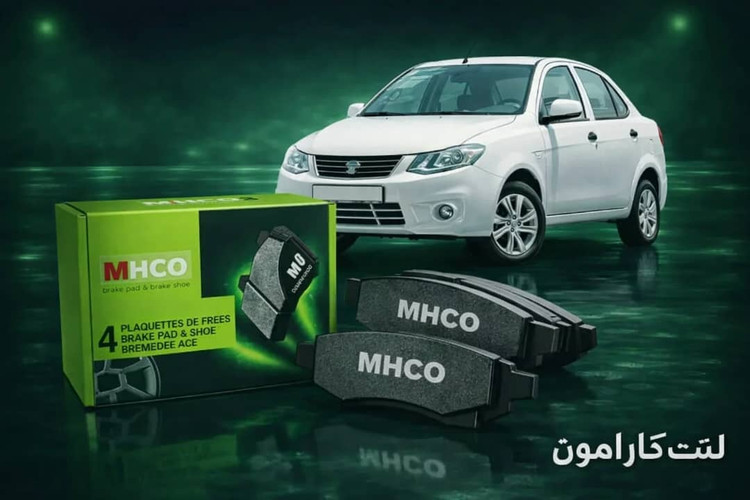 لنت جلو ریو تیبا ساینا کوییک MHCO
