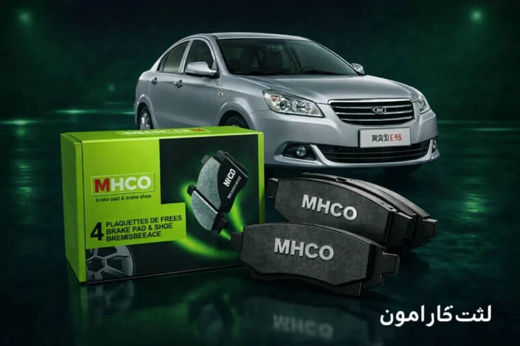 لنت عقب ام وی ام 530 / 550 و X33s و لیفان X60 و چری MHCO X22