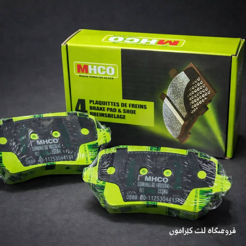 لنت عقب مزدا3 MHCO
